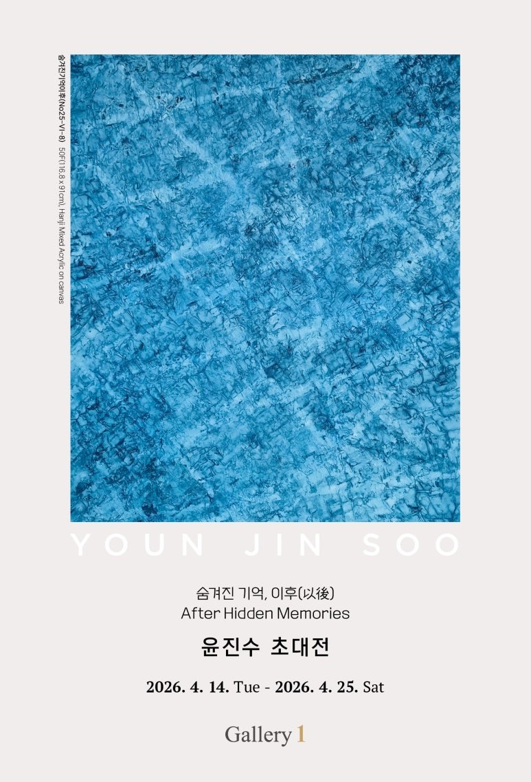 After Hidden Memories, Gallery1, Seoul, 2026