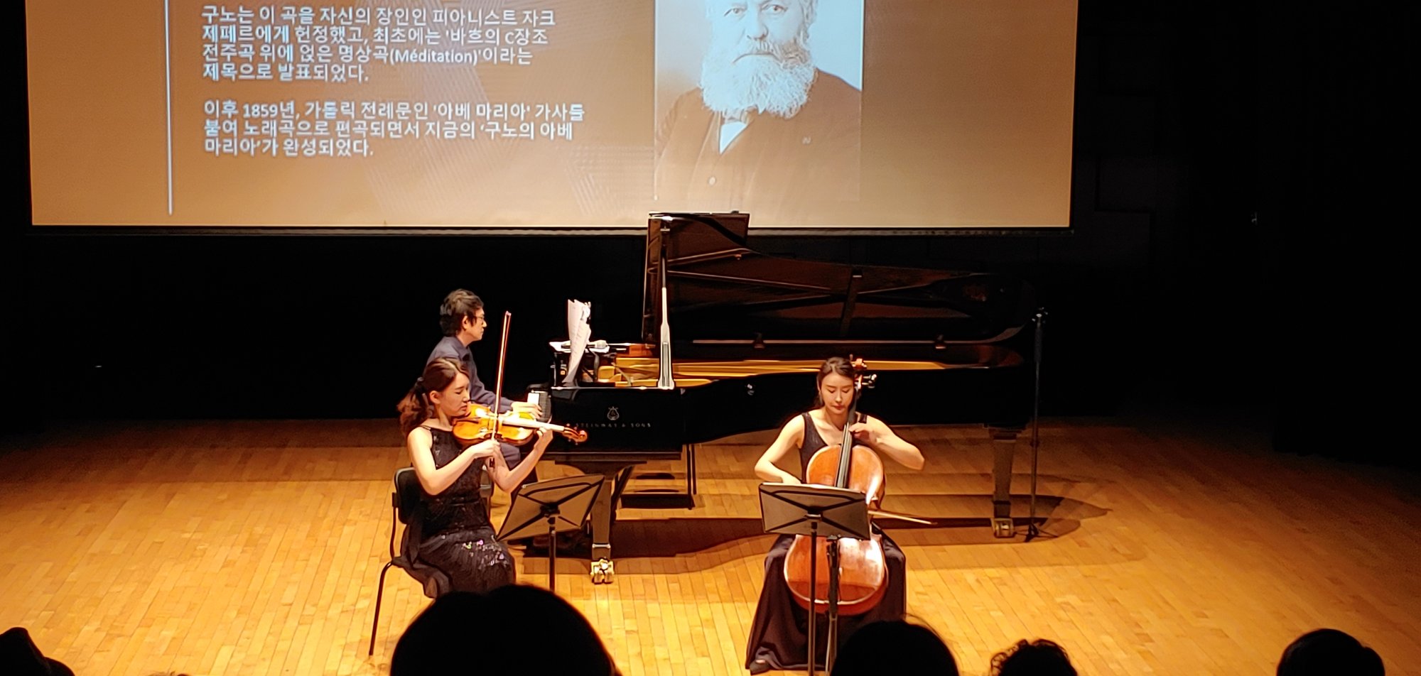 MoCA 트리오 공연